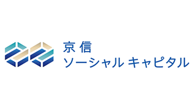 京信ソーシャルキャピタル