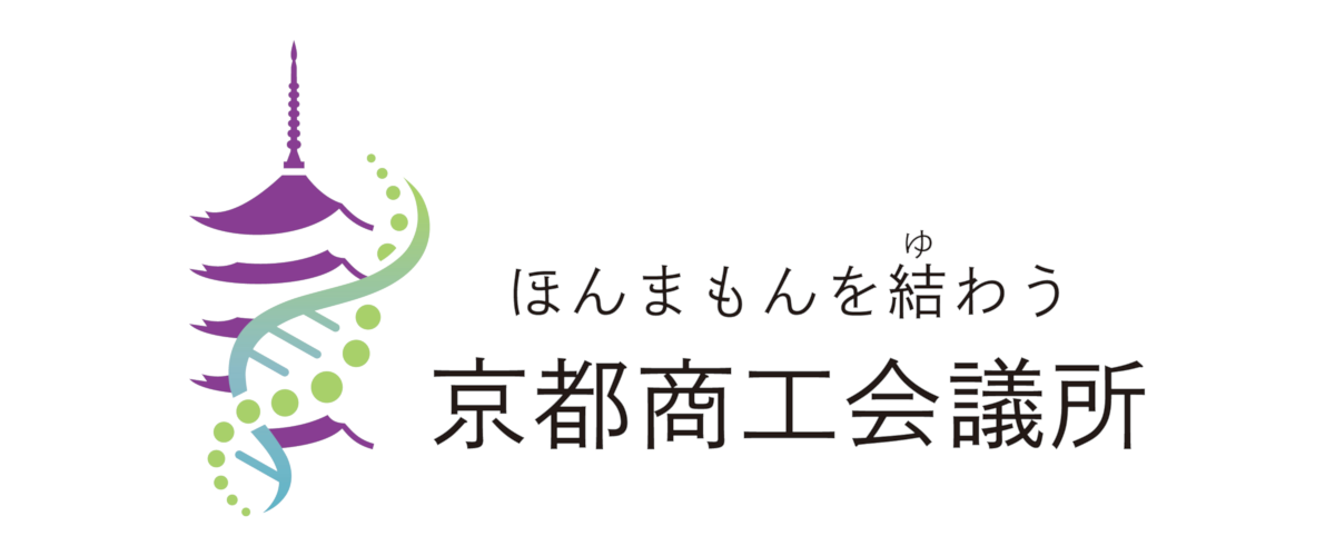 京都商工会議所